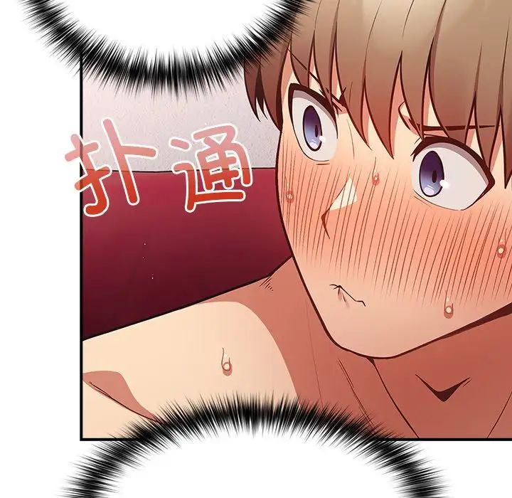 游戏规则我来定第21话