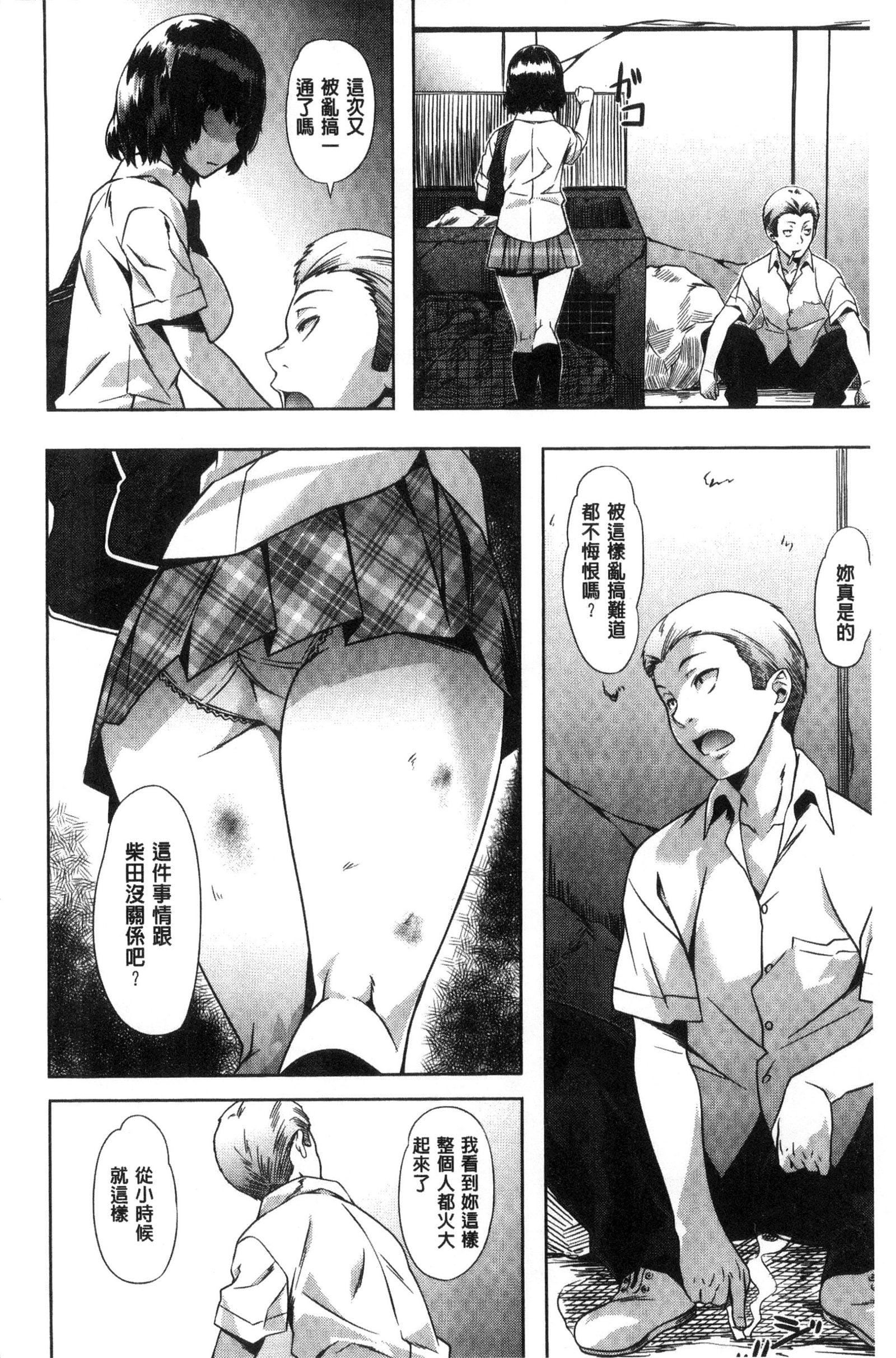 [长頼]纯情パレット[中国翻訳][长頼]纯情パレット[中国翻訳]