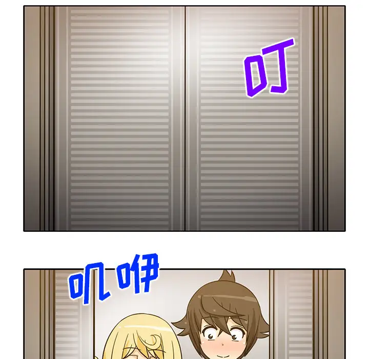 新来的女邻居第25话