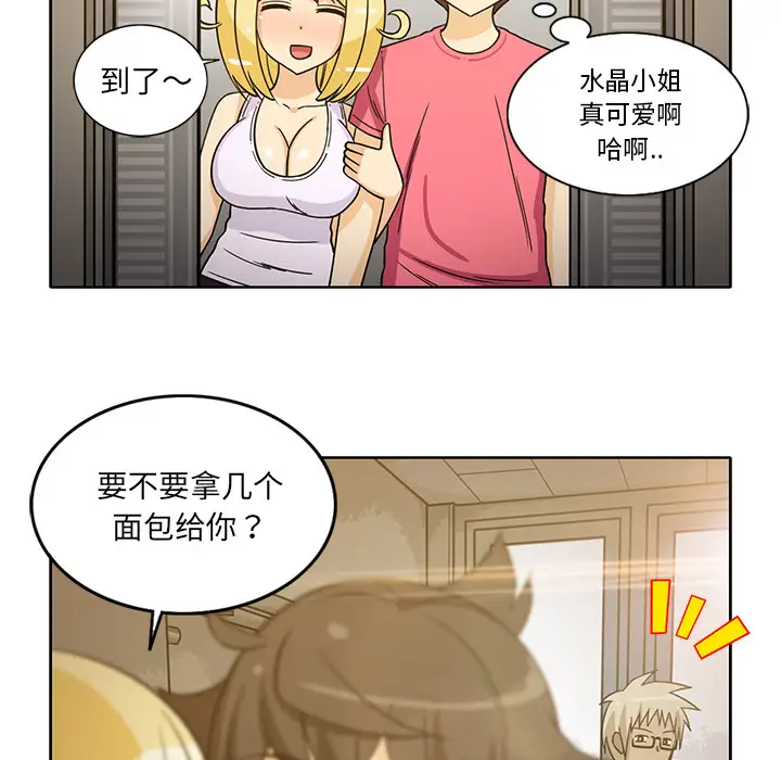 新来的女邻居第25话