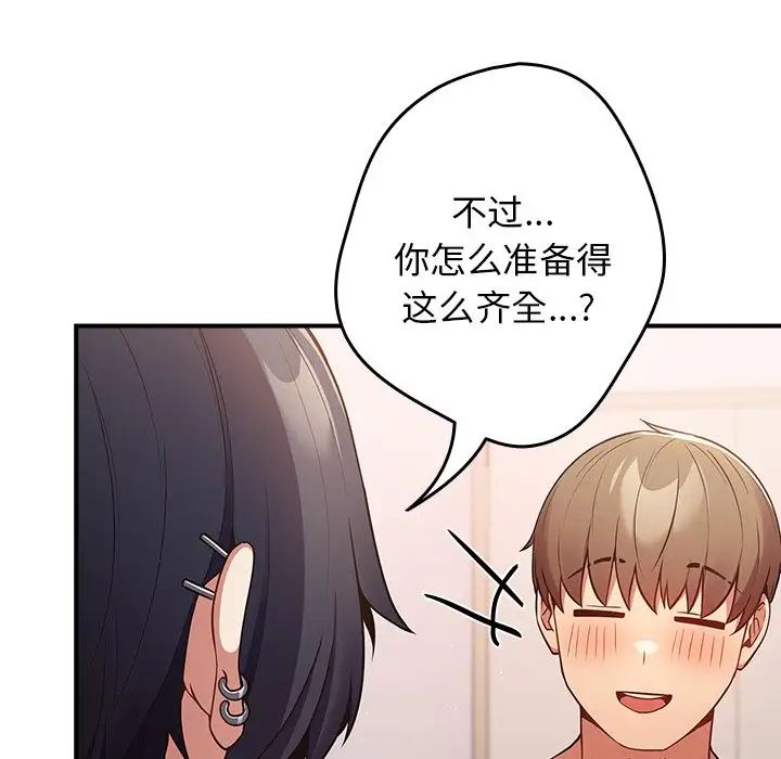 游戏规则我来定第21话