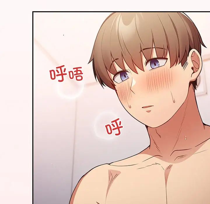 遊戲規則我來定第22話