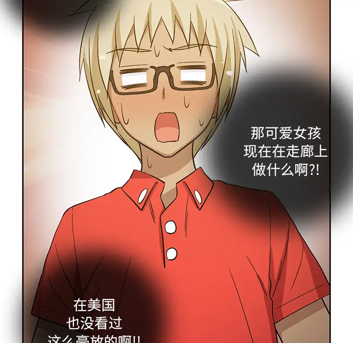 新来的女邻居第25话