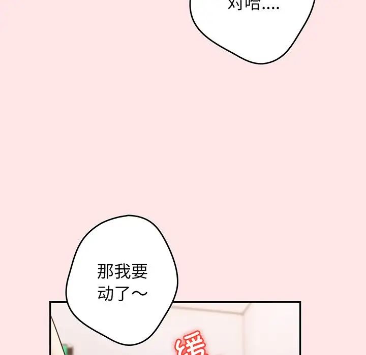 游戏规则我来定第22话