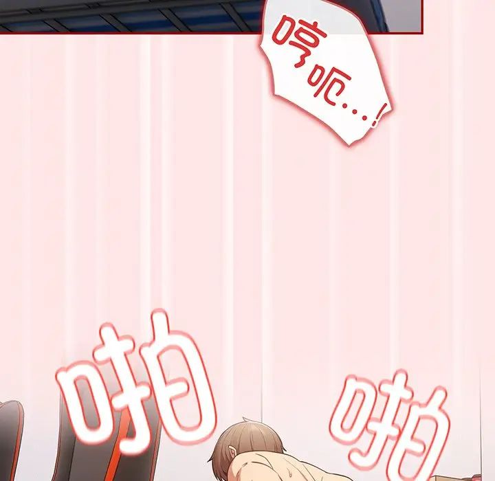 遊戲規則我來定第22話