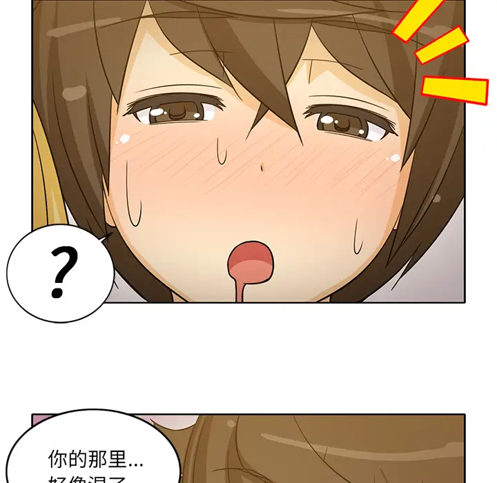 新来的女邻居第25话