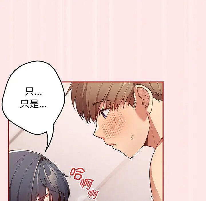 遊戲規則我來定第22話