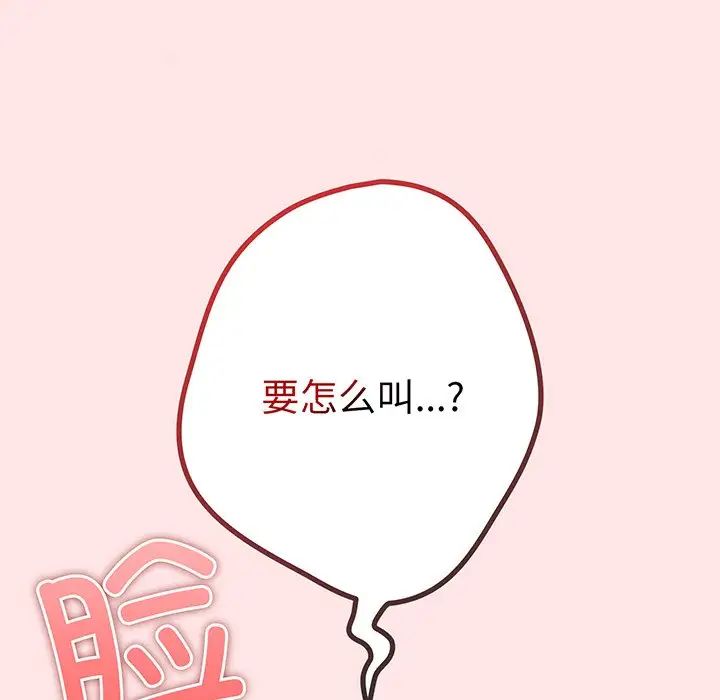 游戏规则我来定第22话