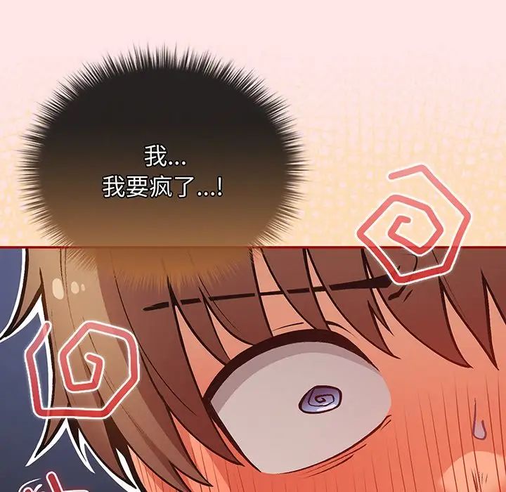 遊戲規則我來定第22話