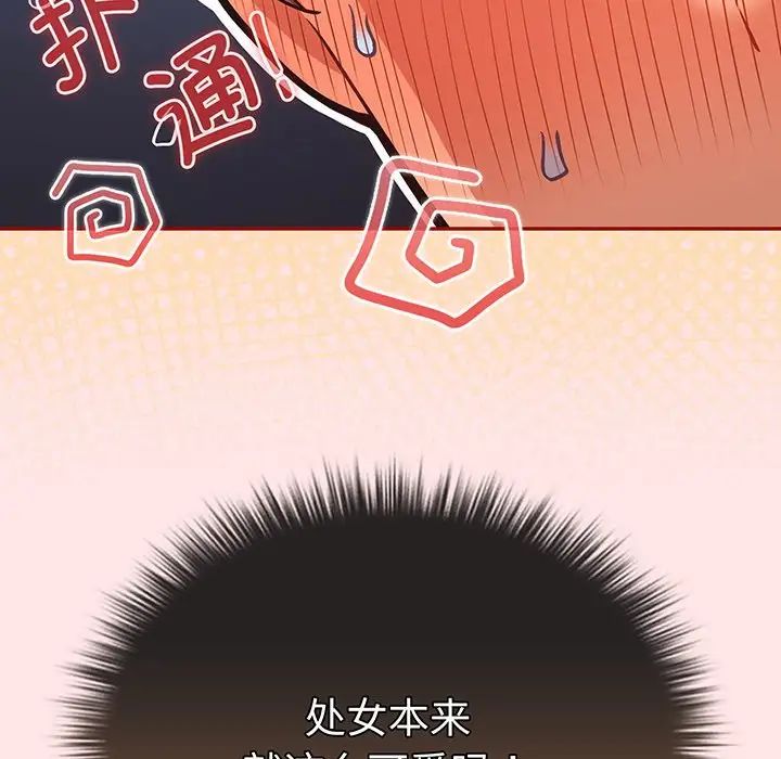 遊戲規則我來定第22話