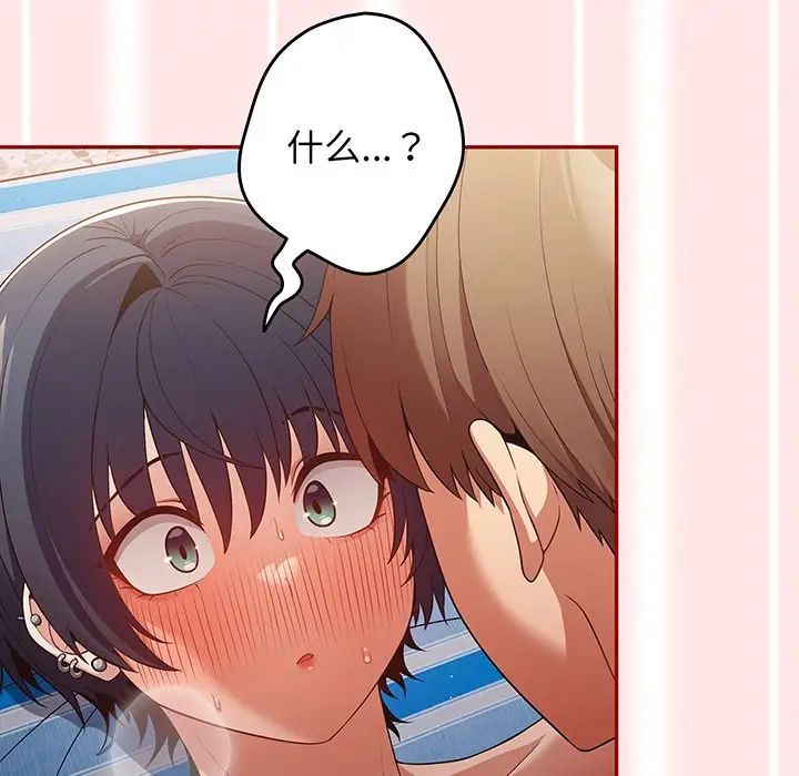 遊戲規則我來定第22話