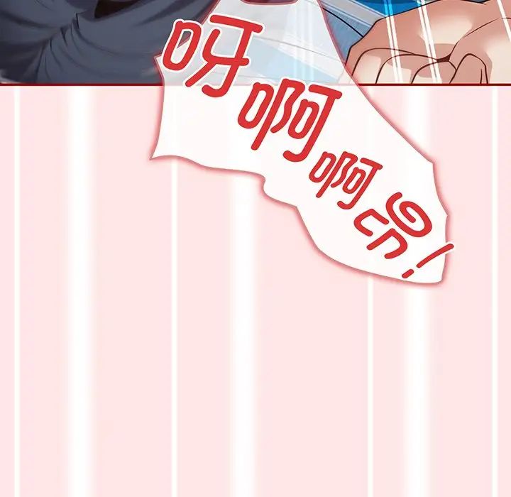 遊戲規則我來定第22話