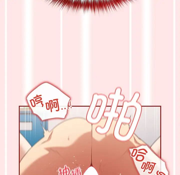 游戏规则我来定第22话