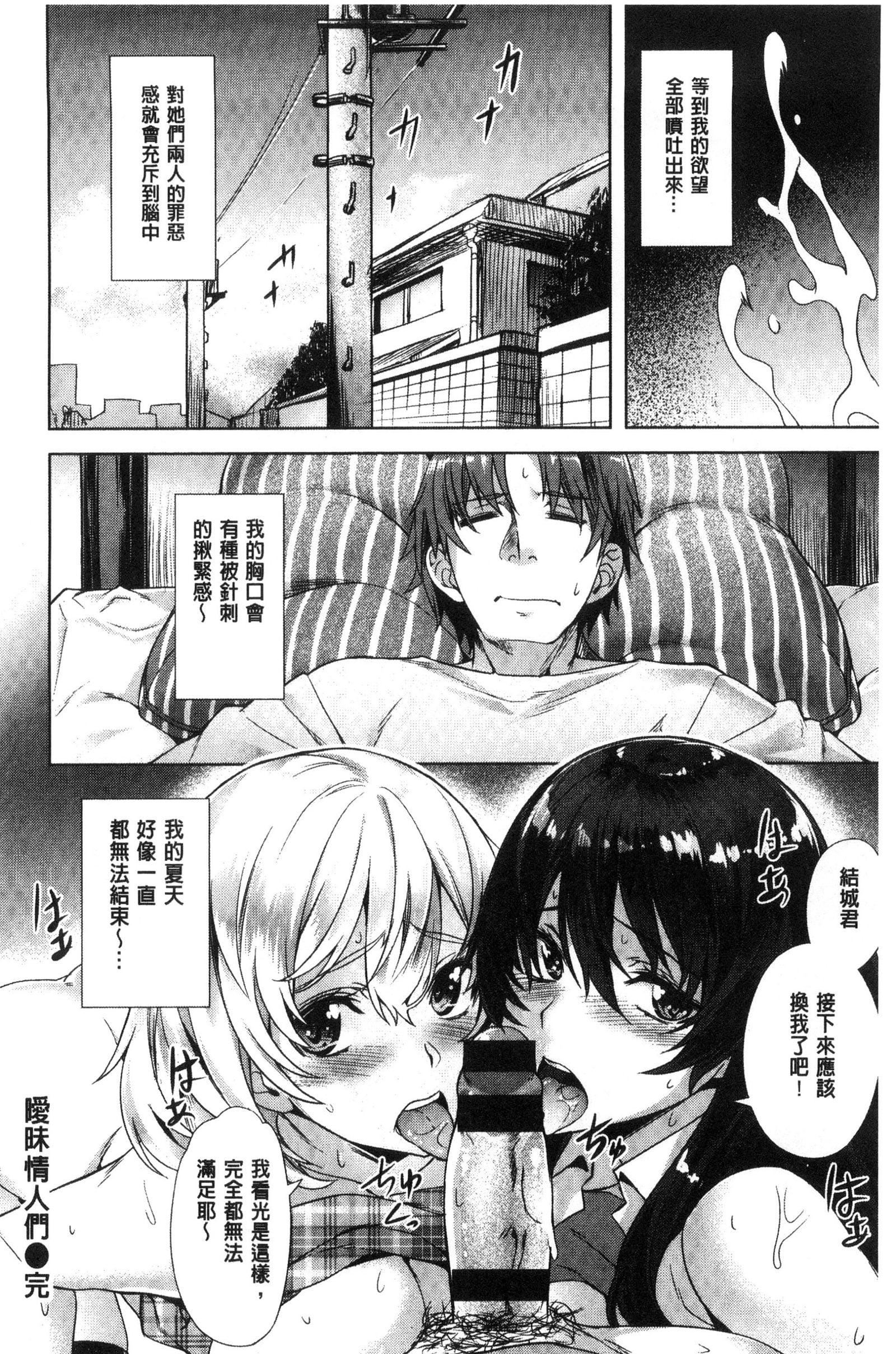 [长頼]纯情パレット[中国翻訳][长頼]纯情パレット[中国翻訳]