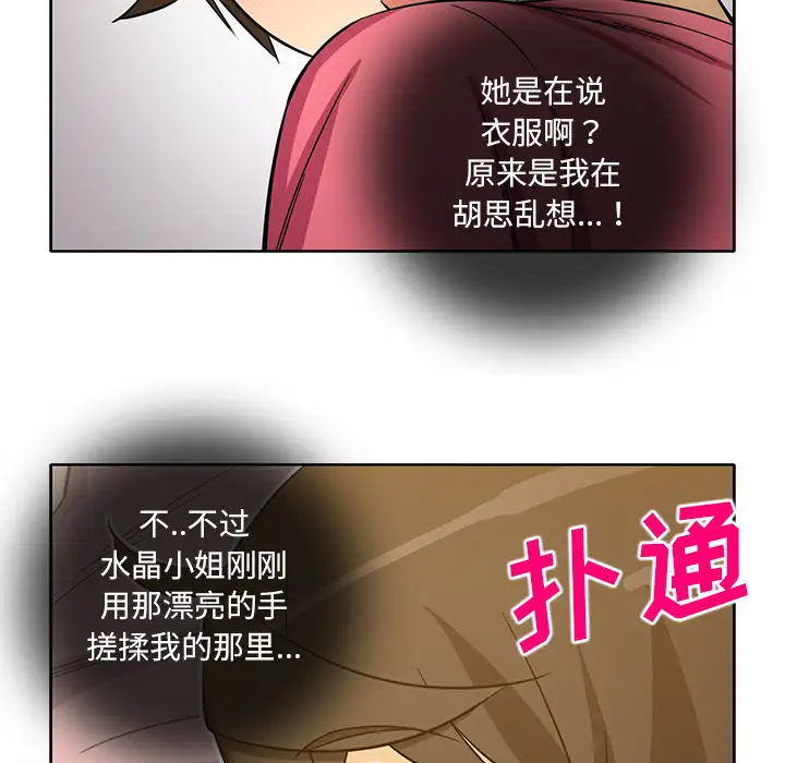 新来的女邻居第26话