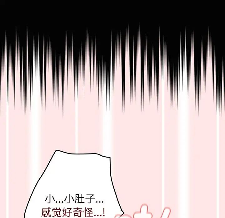 遊戲規則我來定第22話