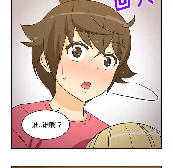 新来的女邻居第26话