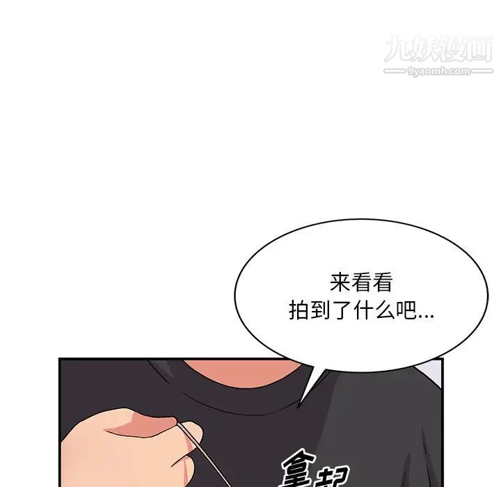 姐姐的秘密第40話