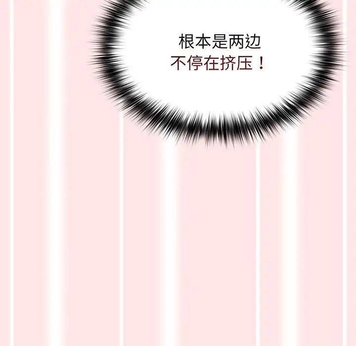 遊戲規則我來定第22話