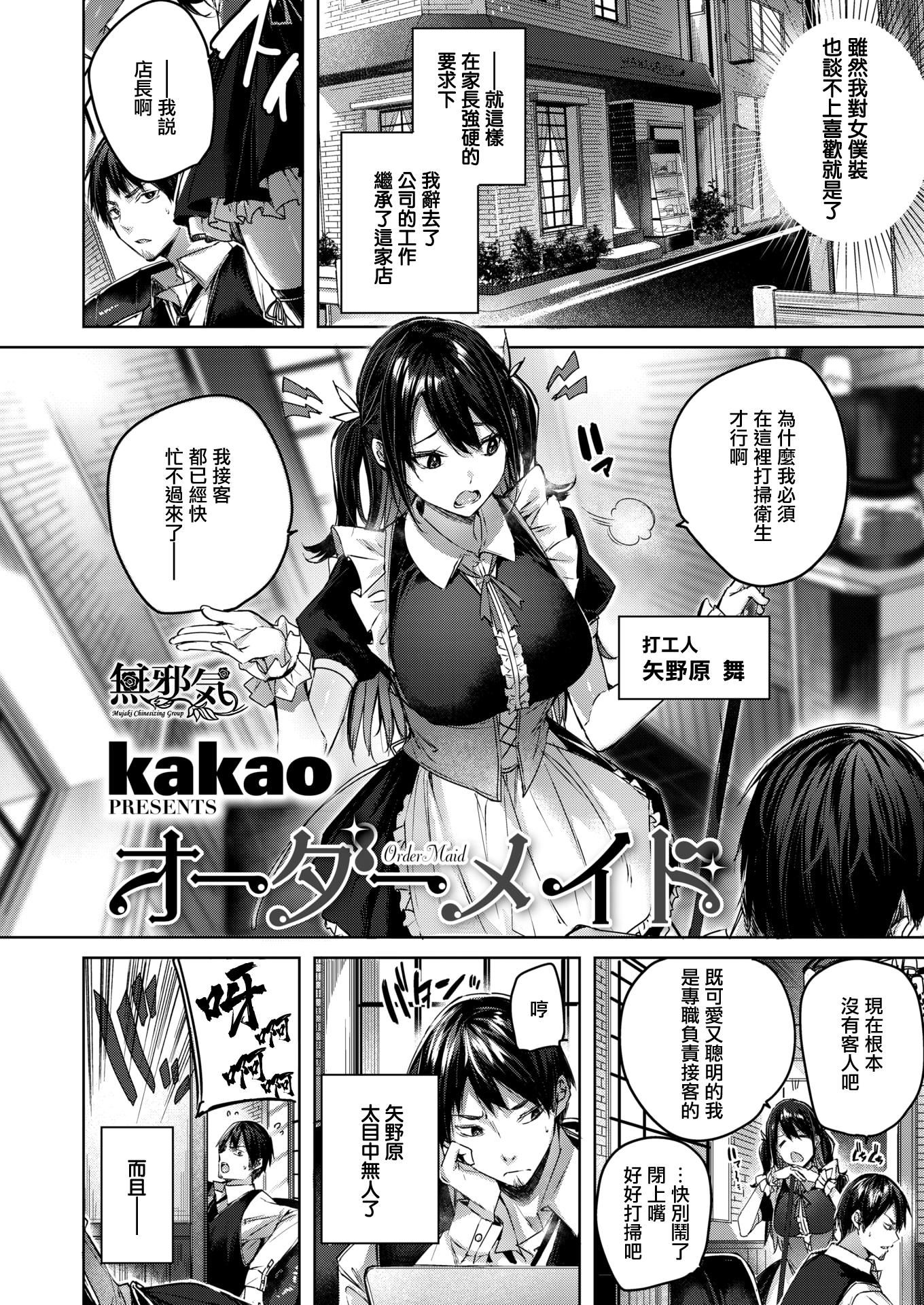 [kakao]シコスプラッシュ4Pリーフレット[無邪気漢化組][MJK-21-D2650][無修正][kakao]シコスプラッシュ+4Pリーフレット[無邪気漢化組][MJK-21-D2650][無修正]
