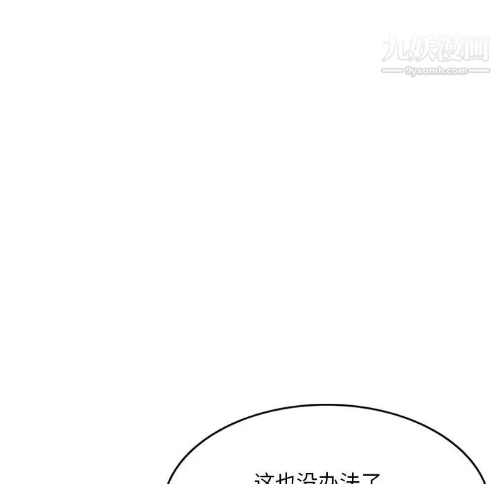 姐姐的秘密第40话