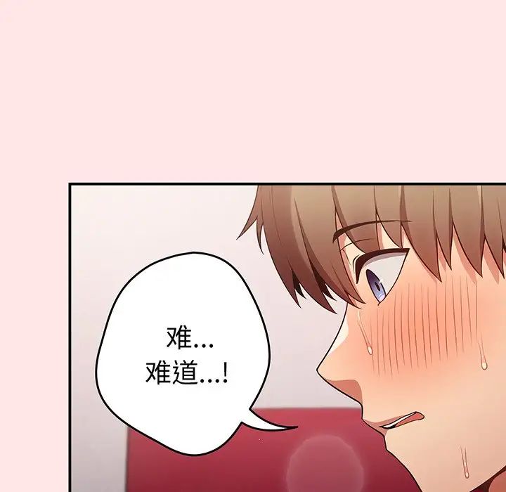 遊戲規則我來定第22話