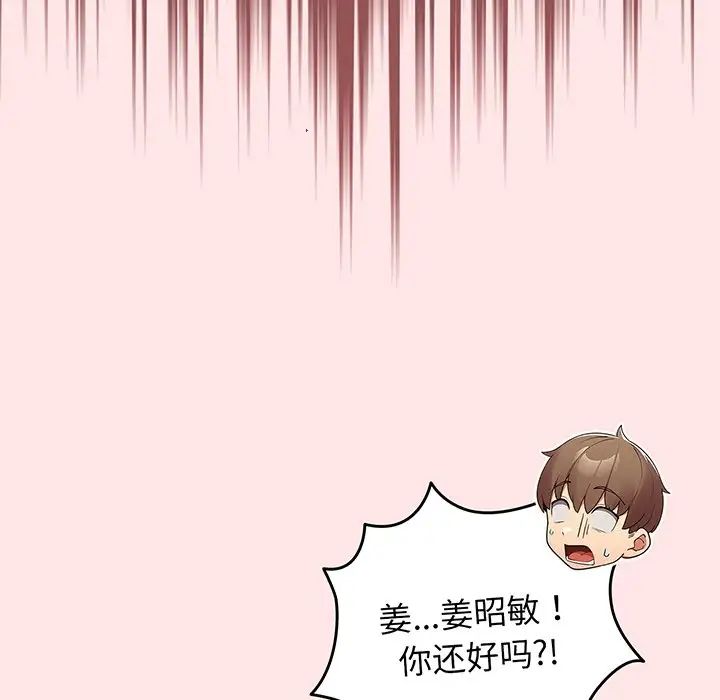 游戏规则我来定第22话