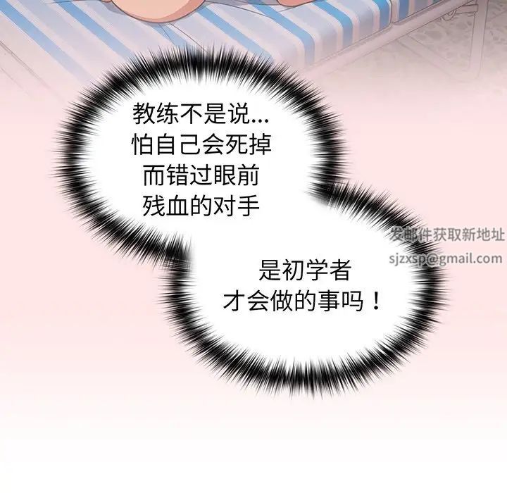 遊戲規則我來定第22話