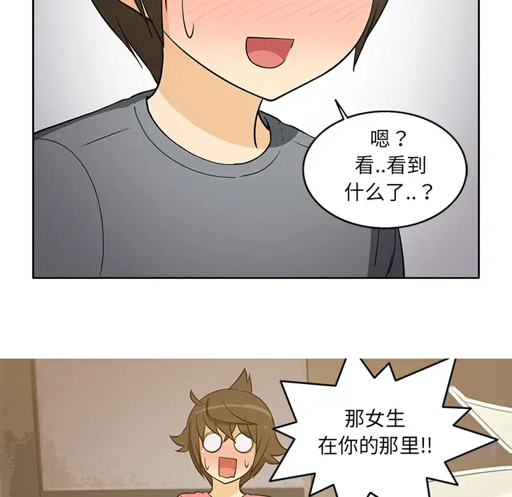 新来的女邻居第26话