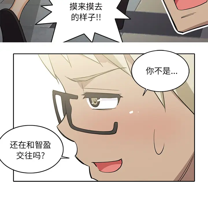 新来的女邻居第26话