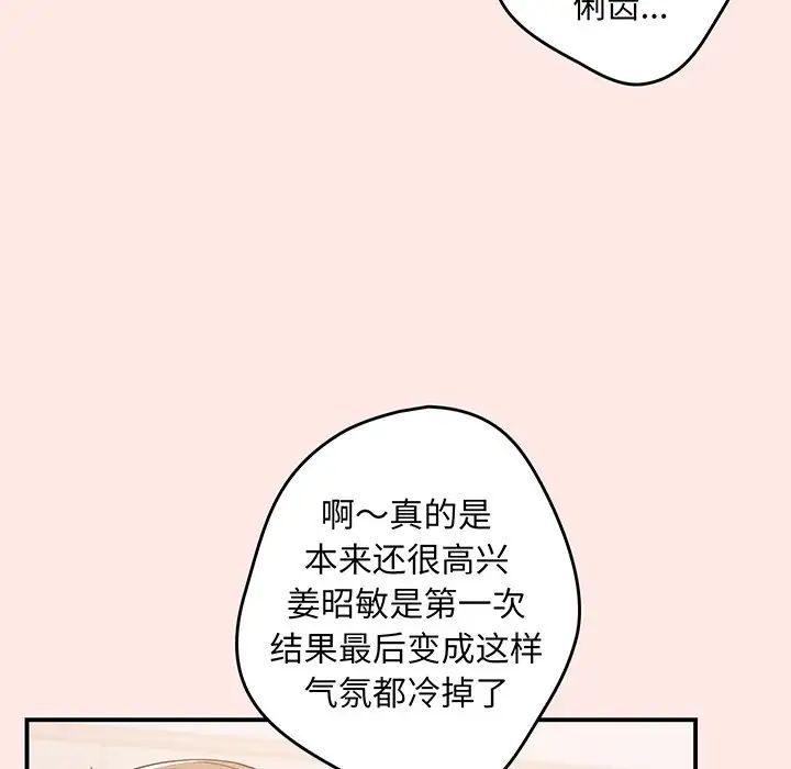 游戏规则我来定第22话