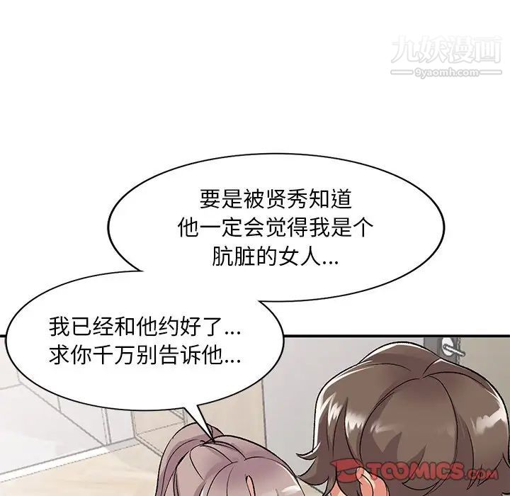 姐姐的秘密第40话