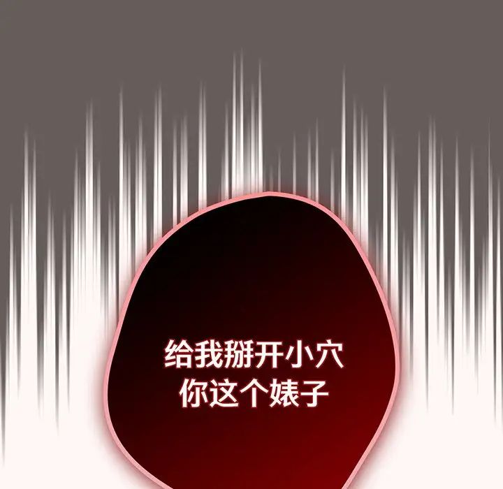 遊戲規則我來定第22話