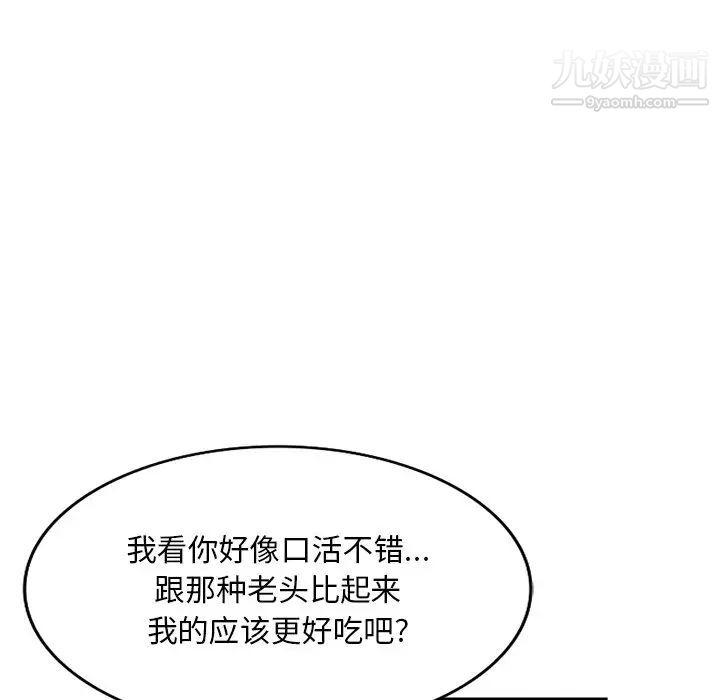 姐姐的秘密第40話