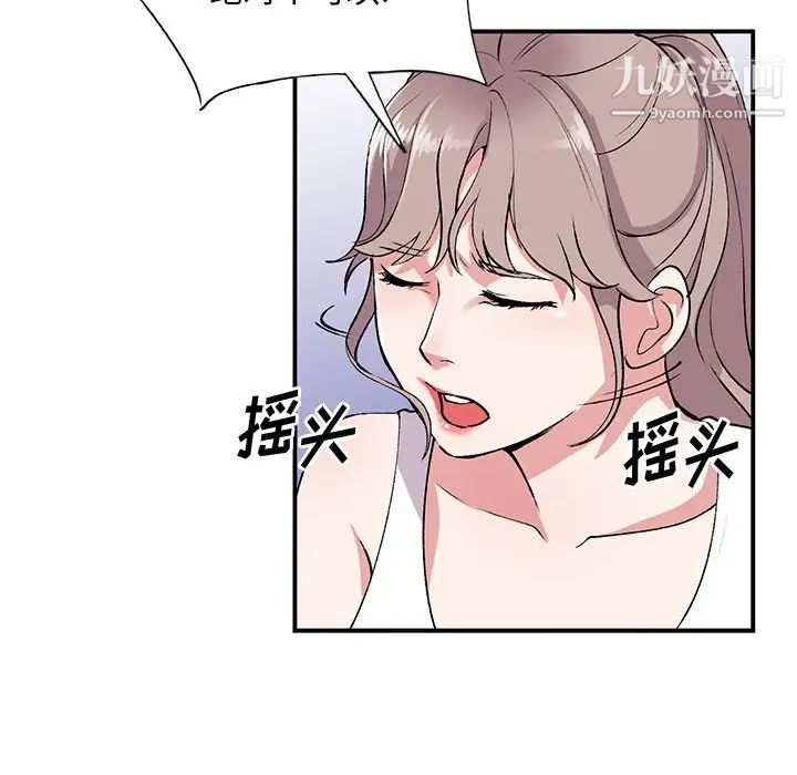 姐姐的秘密第40话