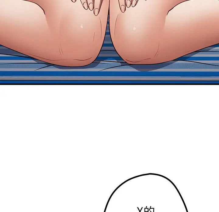 遊戲規則我來定第23話