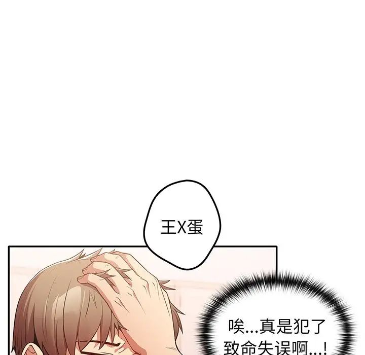 游戏规则我来定第23话