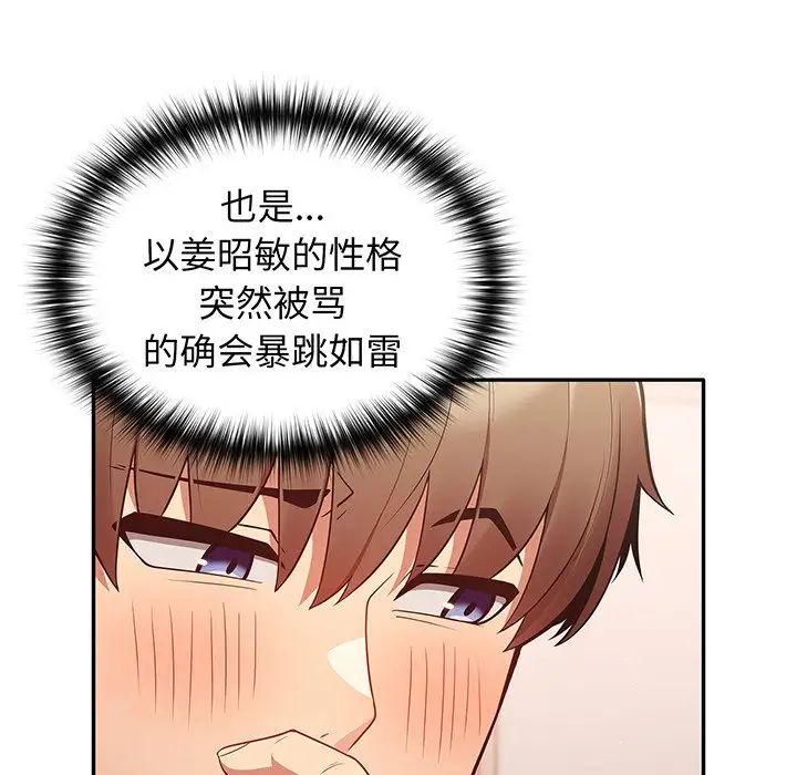 游戏规则我来定第23话