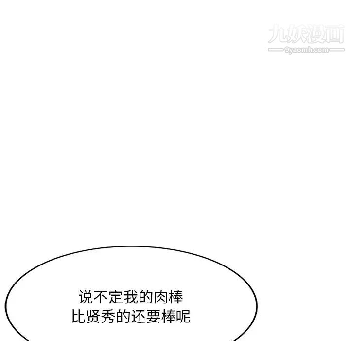 姐姐的秘密第40话
