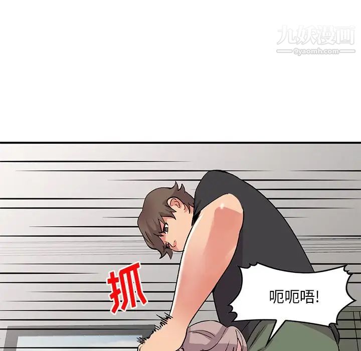 姐姐的秘密第40话