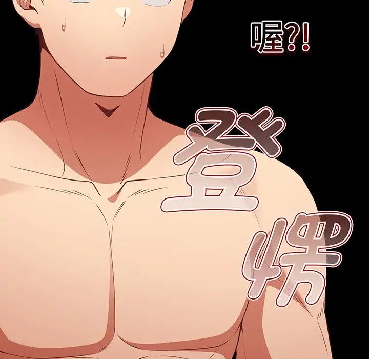 游戏规则我来定第23话