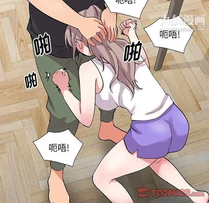 姐姐的秘密第40话