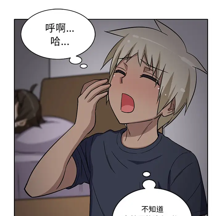 新来的女邻居第27话