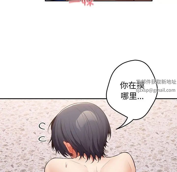 游戏规则我来定第23话