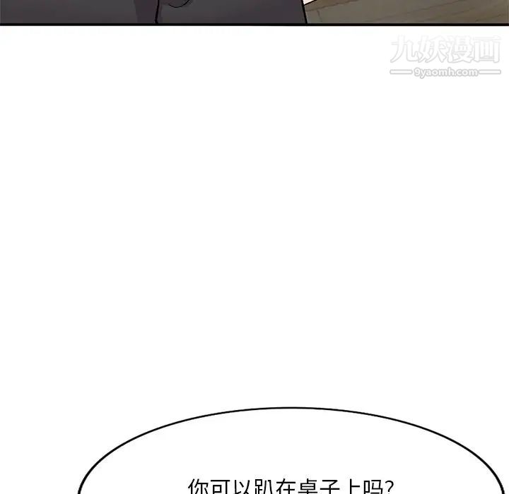 姐姐的秘密第40话
