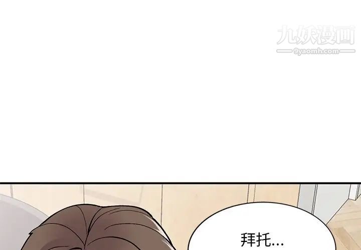 姐姐的秘密第41话