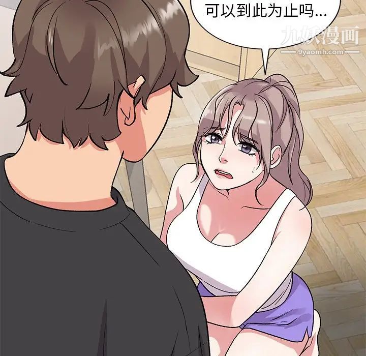 姐姐的秘密第41话