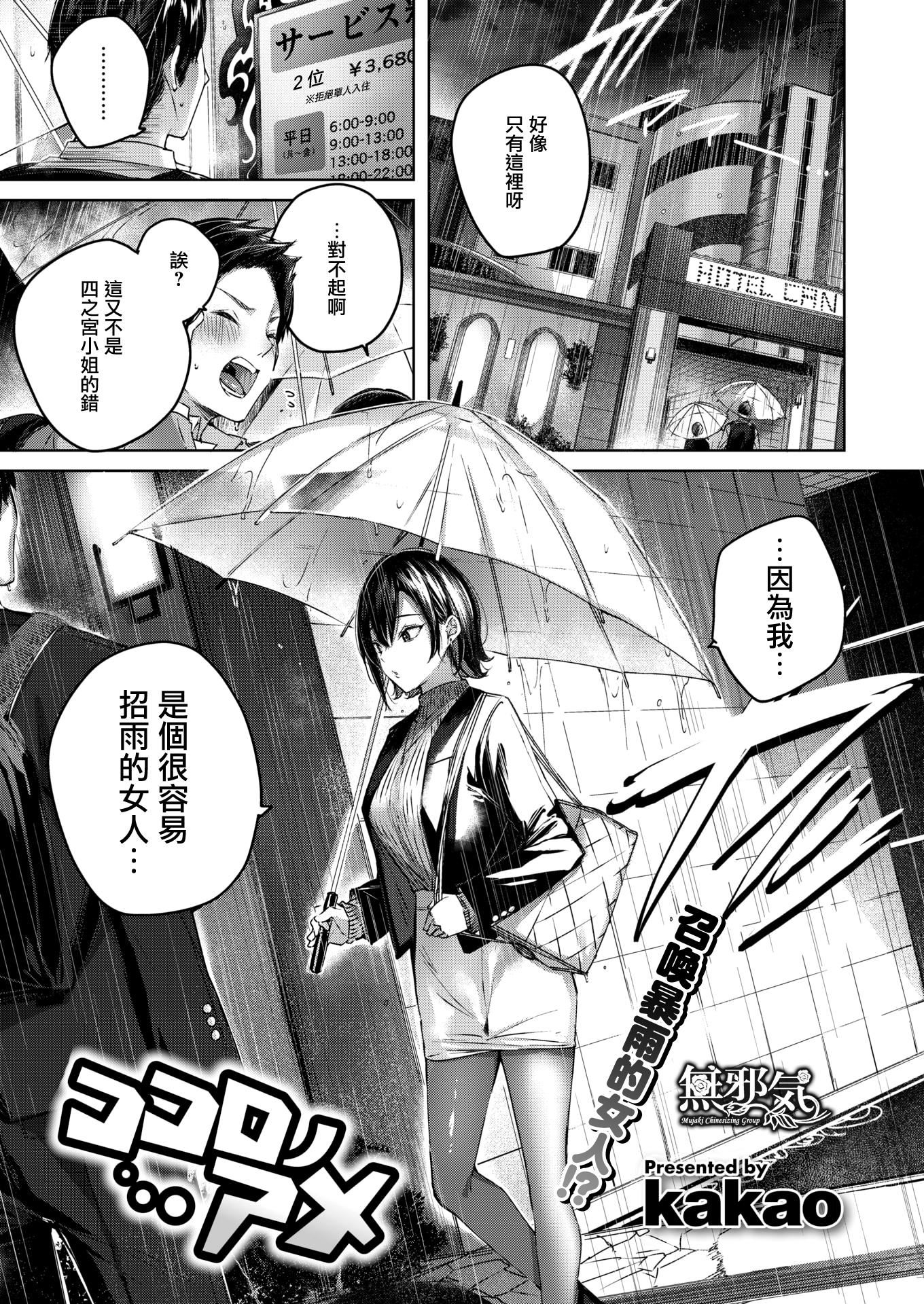 [kakao]シコスプラッシュ4Pリーフレット[无邪気汉化组][MJK-21-D2650][无修正][kakao]シコスプラッシュ+4Pリーフレット[无邪気汉化组][MJK-21-D2650][无修正]