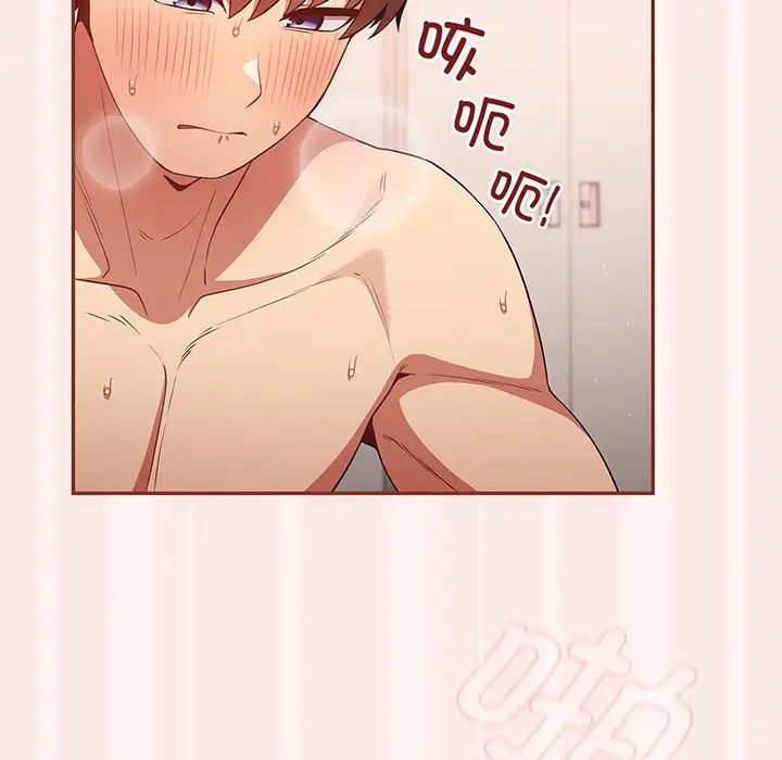 遊戲規則我來定第23話