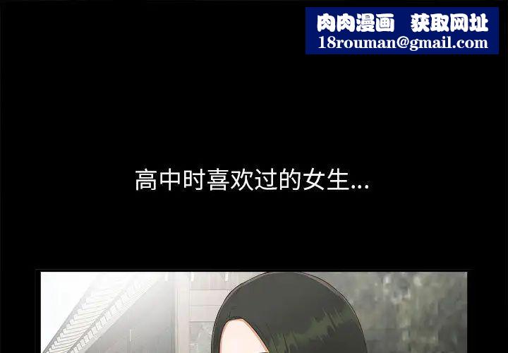 密友第1话